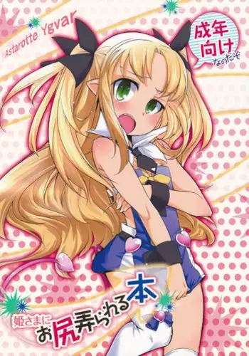 [Tirotata] Secret Doll Play + Sex Toy of Saucy Girls!! (Futari no Omocha) [English] [DKKMD Translations] [Digital]