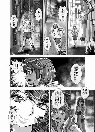 [Ufufu Enterprise (Hicoromo Kyouichi)] BEYOND ~ Aisubeki Kanata no Hitobito 1~10