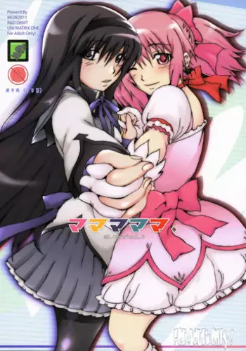 (COMIC1☆5) [MGW (Isou Doubaku)] Mamamamama (Puella Magi Madoka☆Magica)