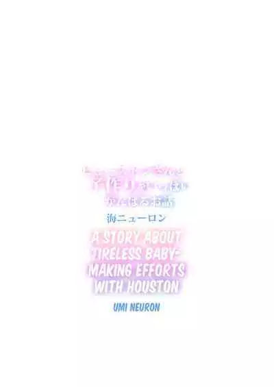 (C100) [Umi Neuron (Umi Neuron)] Houston-san to Kodzukuri o Ippai Ganbaru Ohanashi. | A story about tireless baby-making efforts with Houston (Kantai Collection -KanColle-) [English] [FMLTranslations]