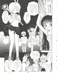 (C58) [Mystic Chord (Gyro Amarume)] HY SPY (Cardcaptor Sakura)