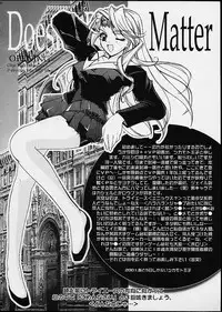 (CR29) [Przm Star (Kamishiro Midorimaru, QuanXing)] Doesn't Really Matter (Valkyrie Profile)