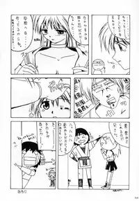 (SC16) [AKKAN-Bi PROJECT (Yanagi Hirohiko, Nosuke, TOKIORI)] ACTG (Dead or Alive)