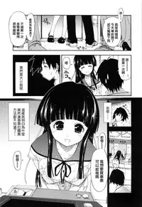 [Kamino Ryu-ya] Shintaichuu, Nurunuru Desu. - My Whole Body Is Clammy [Chinese] [最果の神狐]