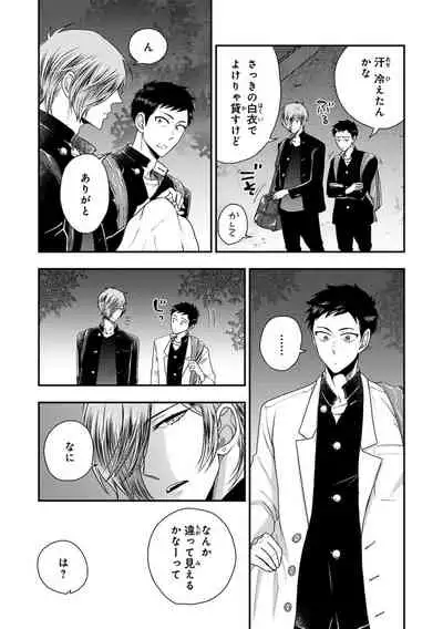 [Ikegami Shogo] Osananajimi o Mesuiki Choukyou ~Sukidakara NTR (Netori) masu Vol. 2