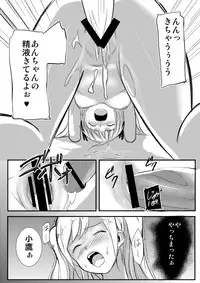 [Kappaya (Katte ni Kappa)] Boku wa Imouto no Chuuni wo Naoshitai (Boku wa Tomodachi ga Sukunai) [Digital]