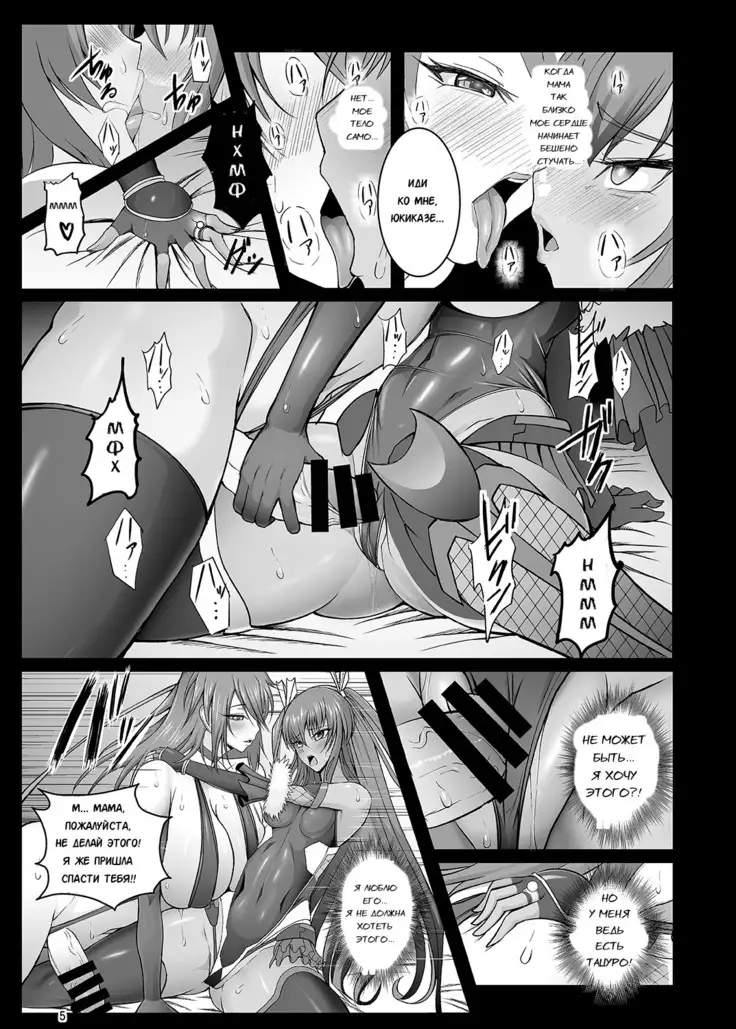 Kyuuketsuki Yukikaze ~Dain no Video Letter~ | Vampire Yukikaze Corruption Video Letter