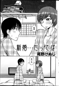 Namaiki! 2013-07