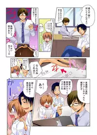 [Matsuyama Hayate] Nyotaika de Ecchi Kenshin!? Mirudake tte Itta no ni... 2 [Digital]