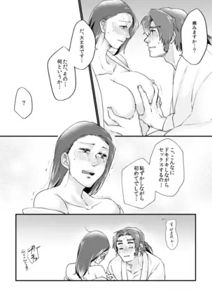 Amaya Ka Ni Yoru Wa Fuke