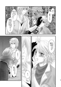[Burisuta (Buri)] kiss LV. (Final Fantasy XIII​)