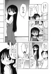[Inuboshi] Daisuki! Gosyujinsama - Love Master