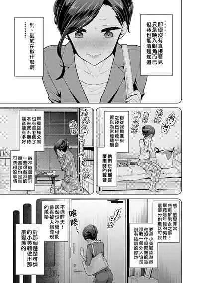 Noraneko Shoujo to no Kurashikata | 與野貓少女一起生活的方法 Ch. 22-29