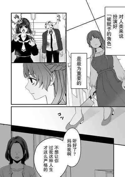 horage ni tensei shitara kuricha ni dekiai sa rete kuriadekinai | 转生恐怖游戏后被怪物溺爱无法通关