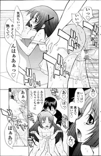 COMIC SIGMA 2013-05 Vol.73