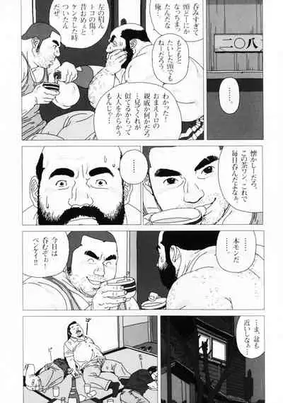 Aogeba Toutoshi