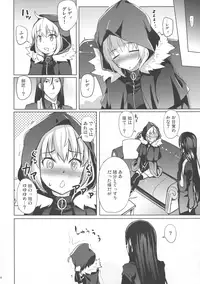 (C96) [Part K (Hitsujibane Shinobu)] Gray-tan datte Hazukashii (Lord El-Melloi II Sei no Jikenbo)