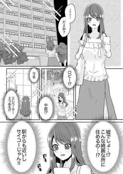 Gaman o yameta Toro kao sarashite… erebeitā ga ugoku made, naka de ikitsuzuke…