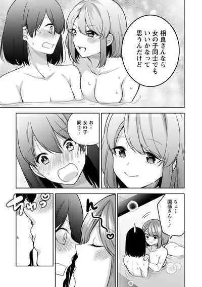 Mou 1 Kai Ikeru yo ne?