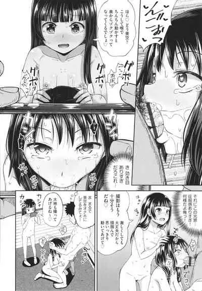 Yarashii Kibun ni Naru Appli Ane to Ore to Imouto to