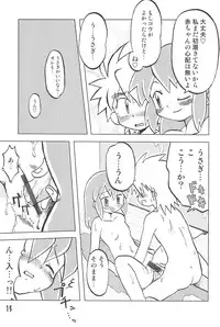 (C67) [Ukkaridou (Inari Satsuki)] Gacha Hime Kurokawa Usagi Hen (Gotcha Force)