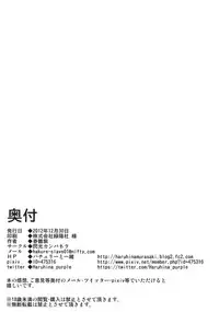 (C83) [Senkou Campanella (Haruhina Murasaki)] Gensoukyou Kouryaku Sakusen - Patchouli, Hong Meiling hen (Touhou Project)