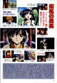 [Alice Soft] Toushin Toshi 2 - Original Animation Video (KSS perfect collection series)