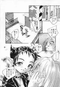 [Unno Hotaru] Kaze no Juu ni Houi