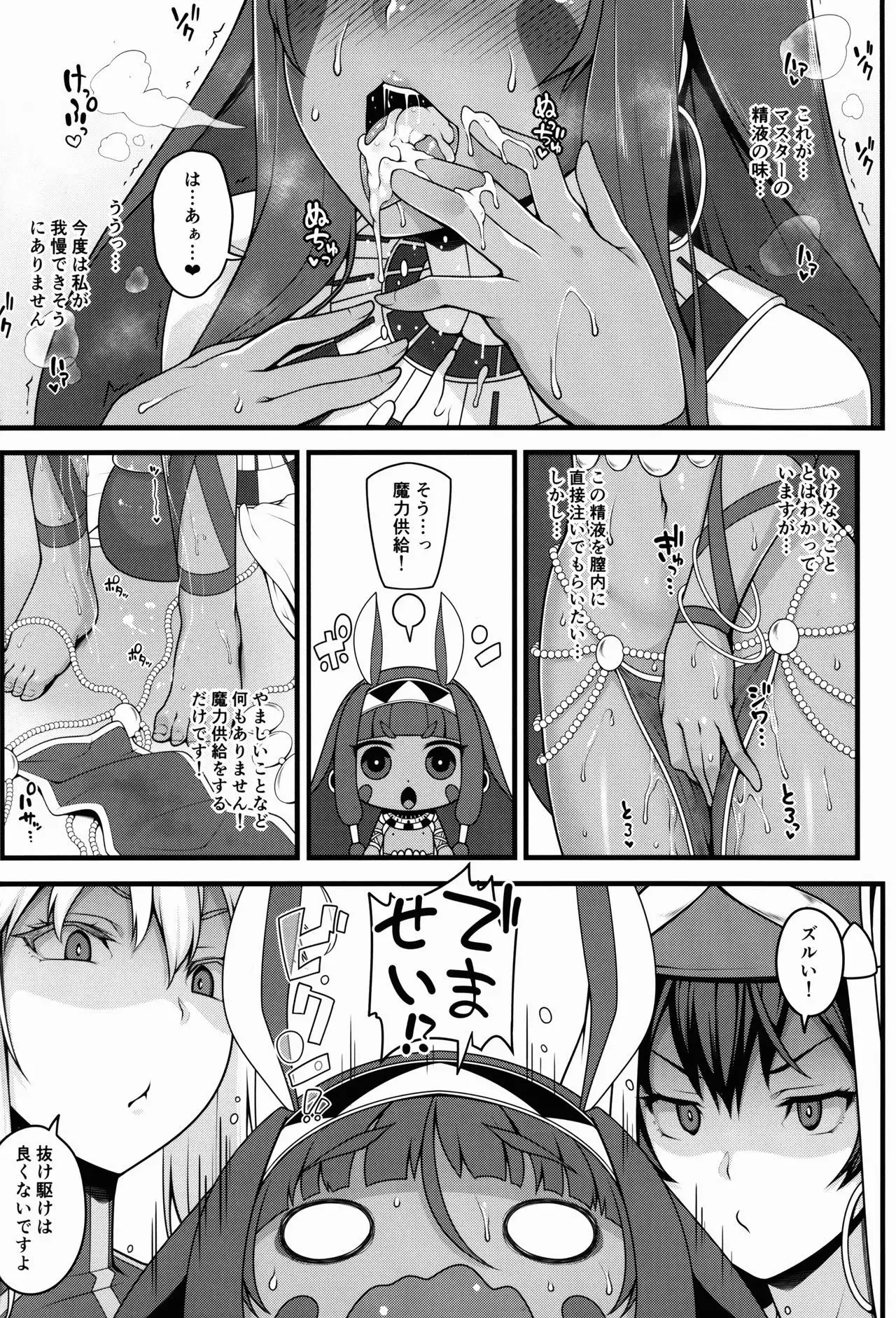 Shota Master to 3-nin no Mama Shikoshiko Pyuppyu Seikatsu Zenpen