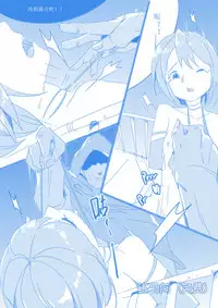 沙耶香的末日