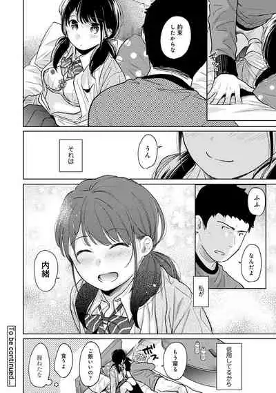 [Fumitsuki Sou] 1LDK+JK Ikinari Doukyo? Micchaku!? Hatsu Ecchi!!? Ch. 1-26