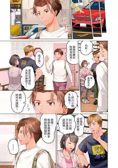 [Peter Mitsuru] Fuufu Koukan ~Ichido Shitara Modorenai... Otto yori Sugoi Kongai Sex~ | 夫妻交姦 ~一旦做過就回不去了…比丈夫更厲害的婚外情SEX~ 1-11 [Chinese]