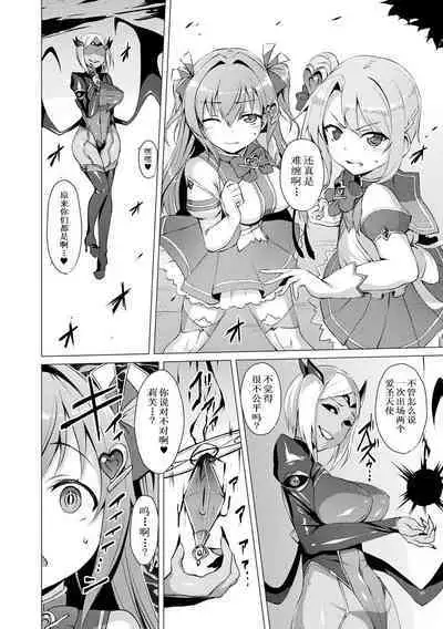 [Satou Kuuki] Aisei Tenshi Love Mary ~Akusei Jutai~ Ch. 1-3 [Chinese] [Decensored] [Digital]