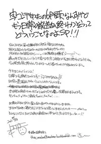 [Mado no Kuchibue Fuki (Madae Thor)] Sunao de Cool na Mai Girl (Nichijou)