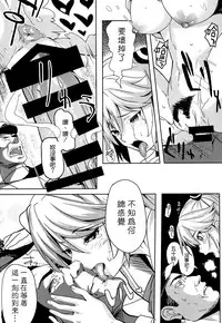 (C87) [Kansai Gyogyou Kyoudou Kumiai (Marushin)] Isuzu Eika (Kantai Collection -KanColle-) [Chinese] [空気系☆漢化]