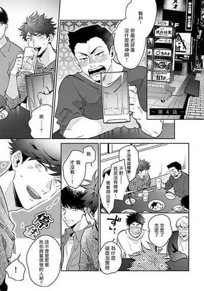 [Momose An] Yume nara Doko made Yurusaremasu ka? | 如果是梦的话能原谅到哪一步呢? Ch. 1-6+特典 [Chinese] [冒险者公会] [Digital]