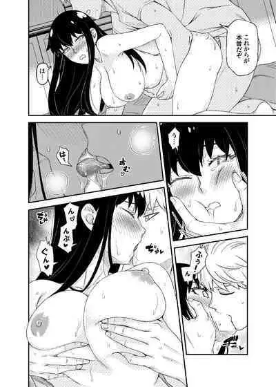 HONEY TRAP PART 1