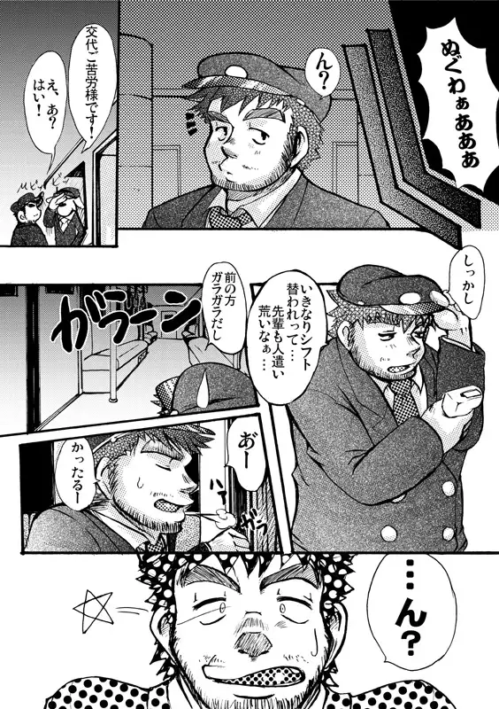 Seifuku O Nugasa Nai De | Don't Take Off My Uniform