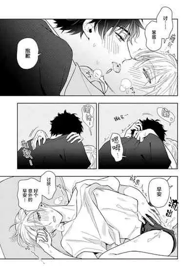 [Mizuhara Zakuro] Aniki no ichiban Oishii Tokoro | 老哥最可口的部位 act.1—4 [Chinese] [梨子个人汉化] [Digital]