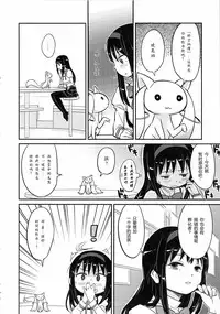 (C85) [GADGET (A-10)] Shoujo wa Kutsushita to Tights de Busou suru (Puella Magi Madoka Magica) [Chinese] [沒有漢化]
