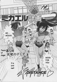 [DISTANCE] Michael Keikaku ~Kyou kara Boku wa Onnanoko~ [English] [Tiang] [Decensored]