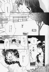 [Mikokuno Homare] Show Window no Mukou