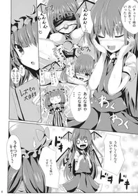 (C86) [PUMPERNICKEL (Sumisuzu)] Patchouli-sama no Oshioki (Touhou Project)