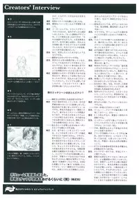 Ikusa Otome Valkyrie 2 Visual Fanbook