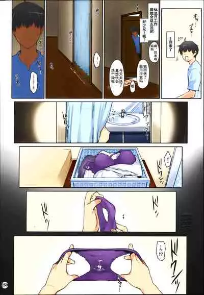 (C86) [MTSP (Jin)] Tachibana-san-chi no Dansei Jijou Matome Ban [Chinese] [天月NTR漢化組x配菜無修改圖] [Colorized] [Decensored]