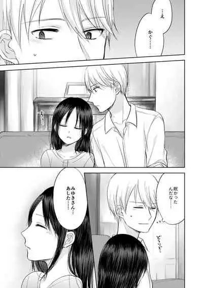 [Kuzuru] ShiroKagu 3 (Kaguya-sama wa Kokurasetai)