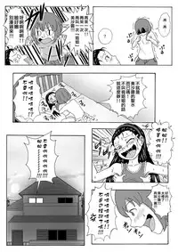 [Tick (Tickzou)] Namaiki Itoko ni Oshioki -Tickle or Orgasm- [Chinese] [狂笑漢化组] [Digital]