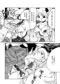 [Anthology] Mujirushi Youhin Vol. 7