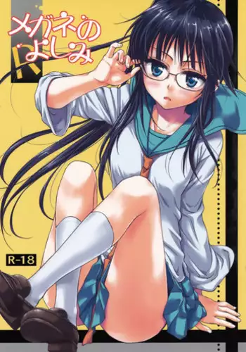 [性欲ノ第二釦 (よろず)] 最終制服女史
