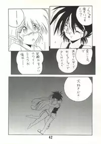 (C46) [RoriE-Do (Saeki Takao)] MILKY BOX DX2 (NG Knight Lamune & 40)